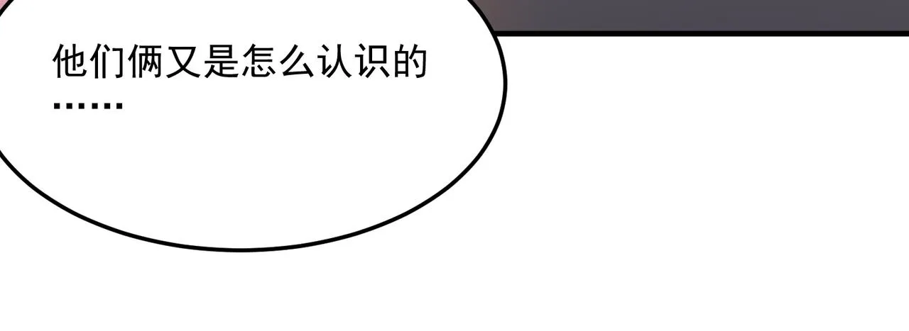 第40话 我印尼招谁惹谁了？！ 第92页