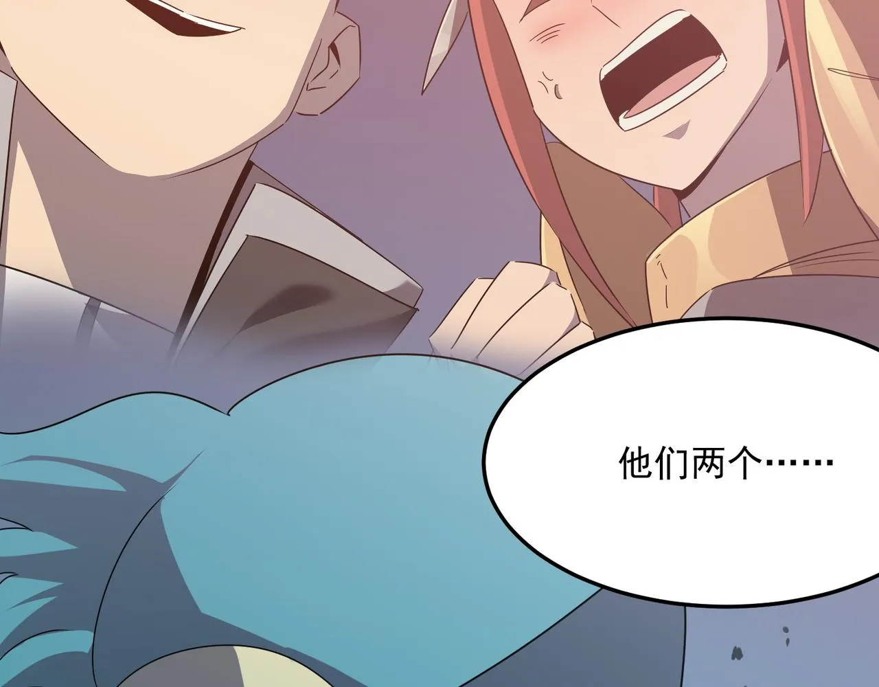 第40话 我印尼招谁惹谁了？！ 第94页