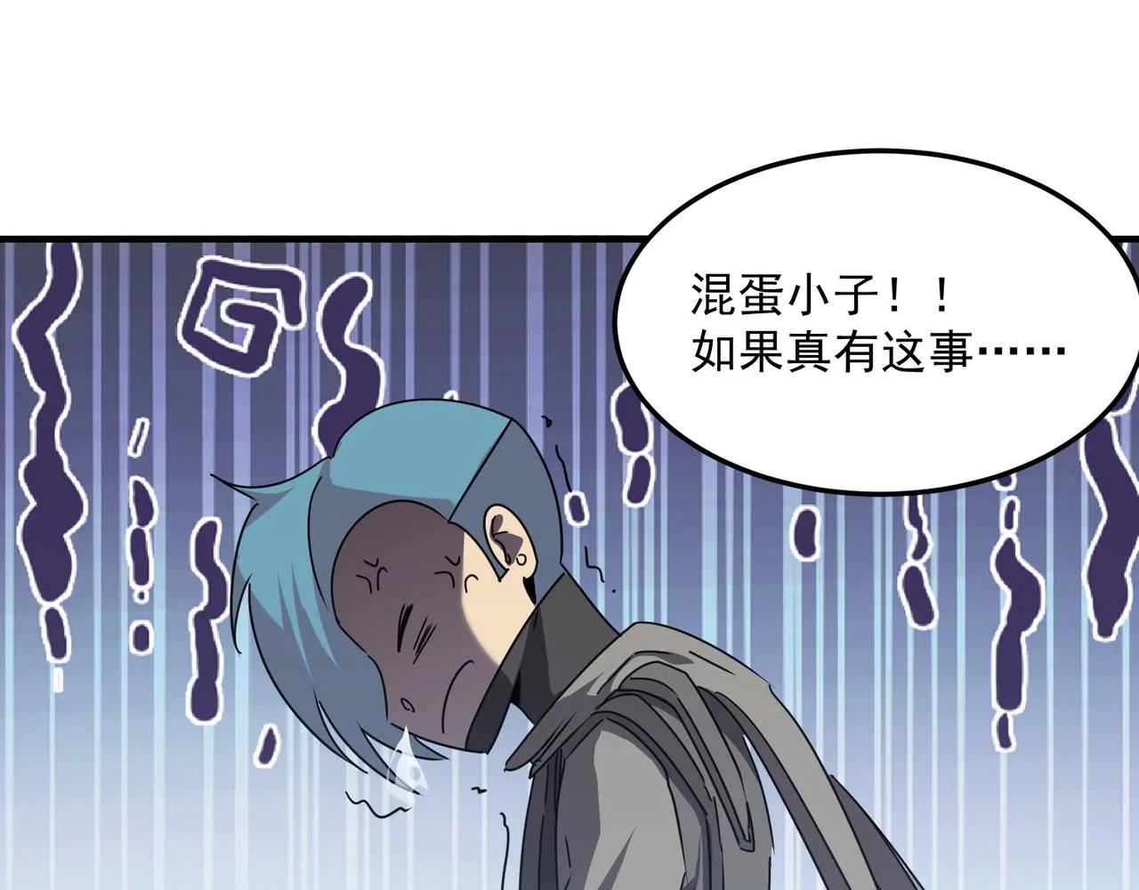 第40话 我印尼招谁惹谁了？！ 第97页