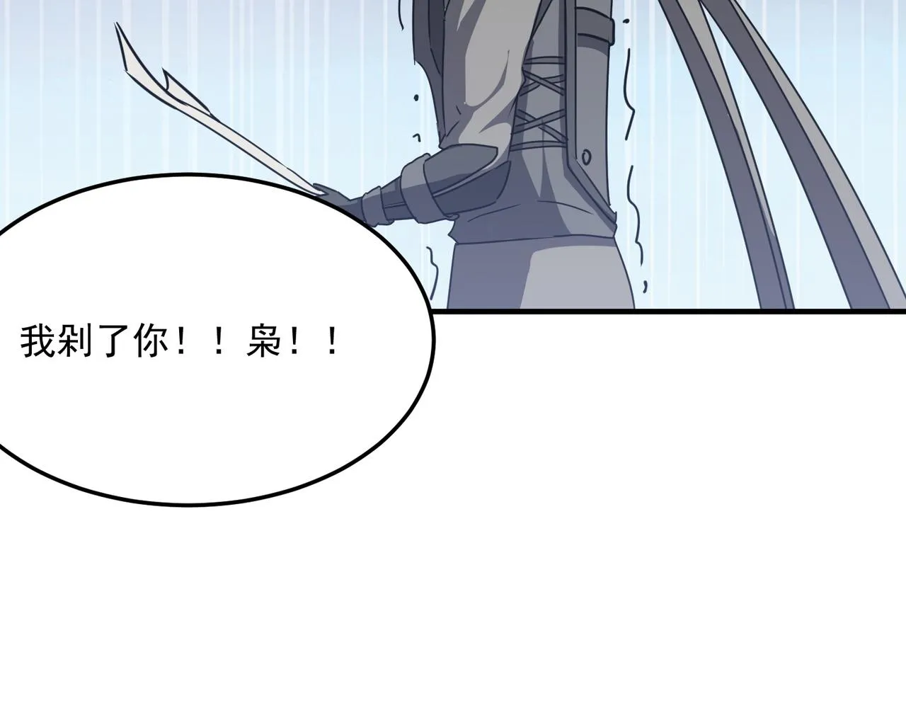 第40话 我印尼招谁惹谁了？！ 第98页
