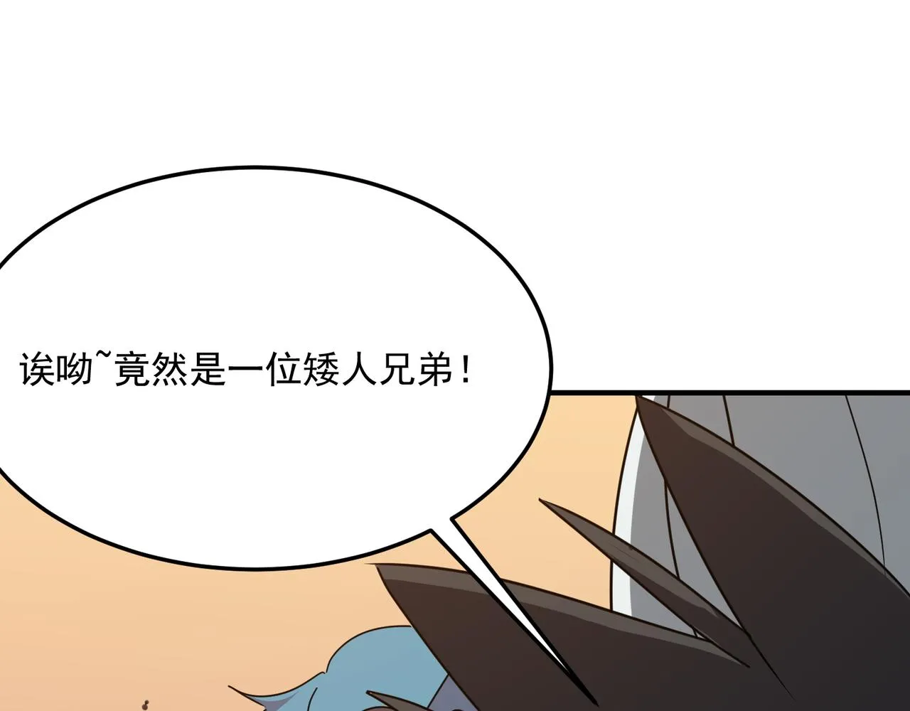 第40话 我印尼招谁惹谁了？！ 第99页