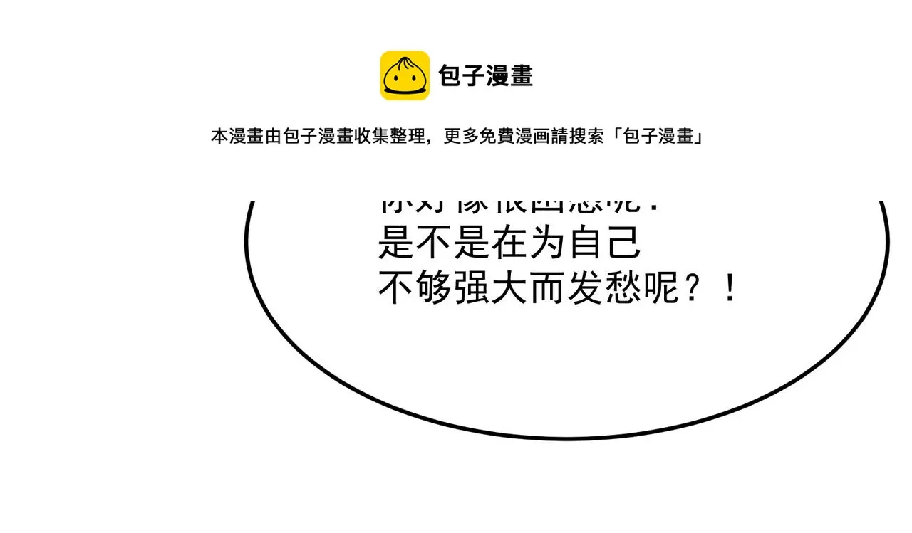第40话 我印尼招谁惹谁了？！ 第101页