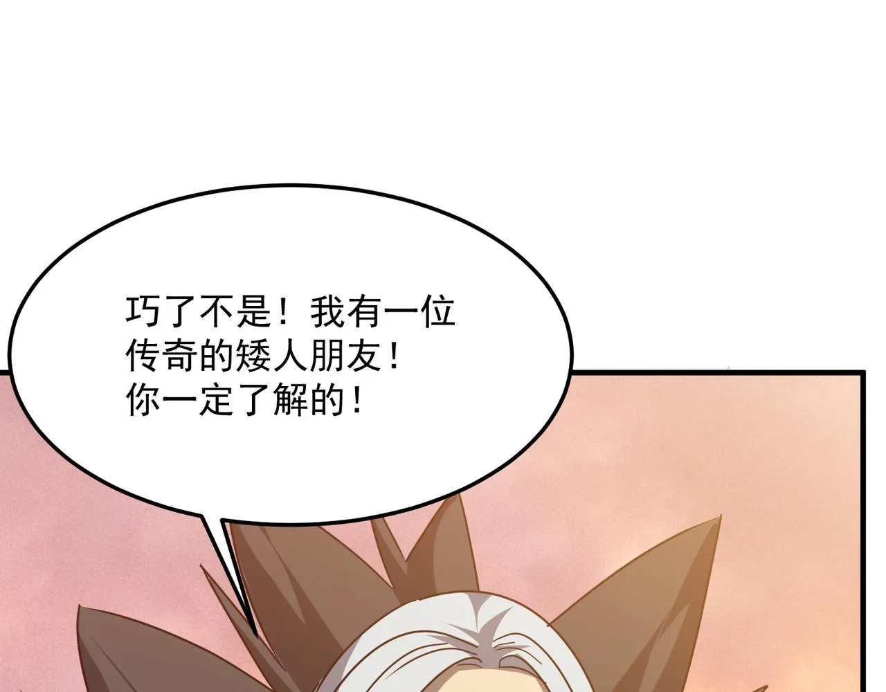 第40话 我印尼招谁惹谁了？！ 第102页