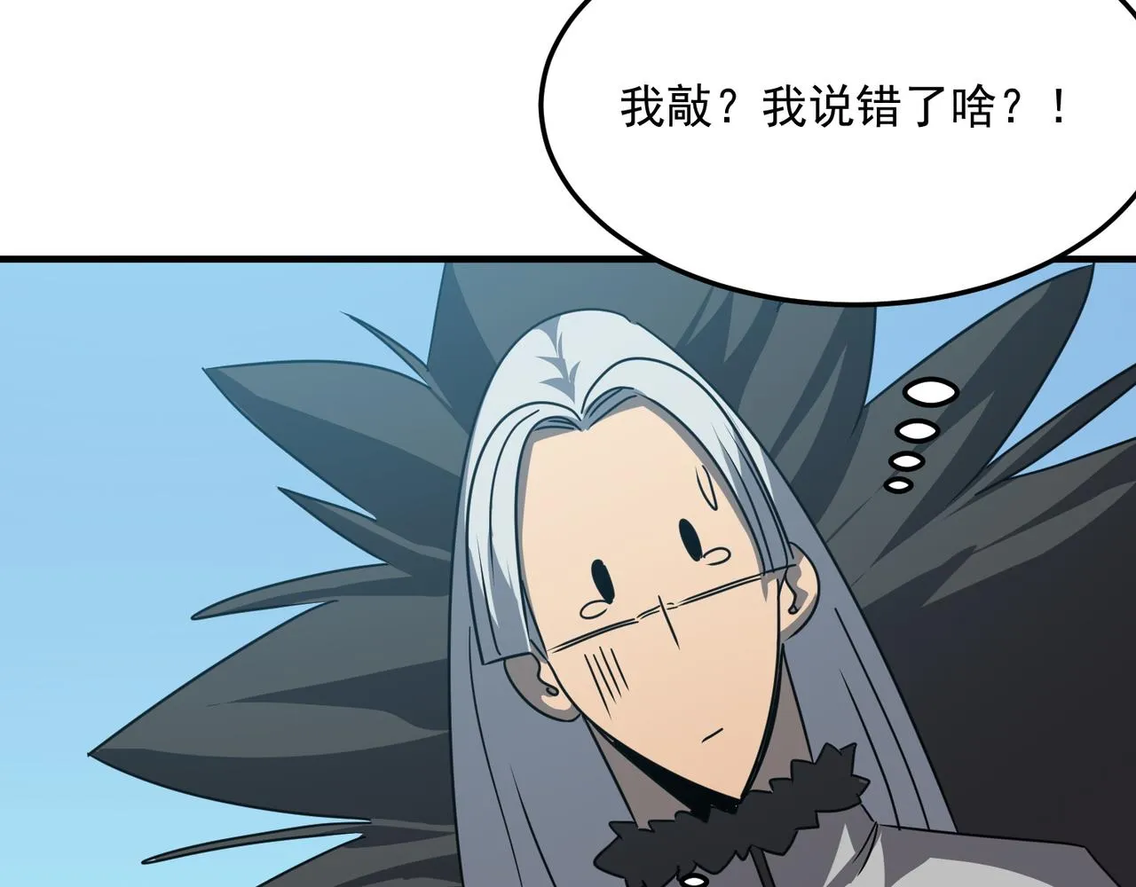 第40话 我印尼招谁惹谁了？！ 第108页