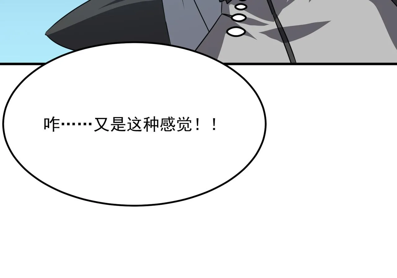 第40话 我印尼招谁惹谁了？！ 第109页