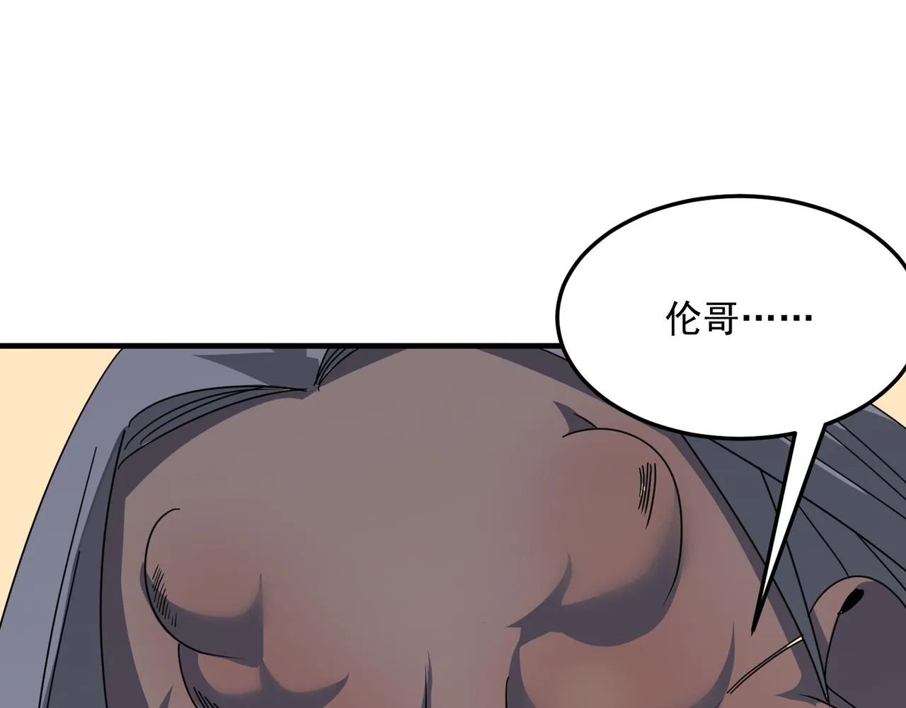第40话 我印尼招谁惹谁了？！ 第110页