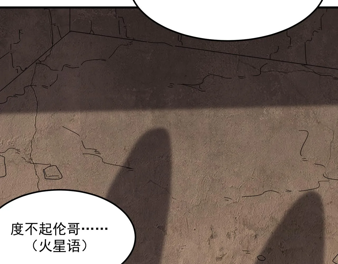 第40话 我印尼招谁惹谁了？！ 第113页