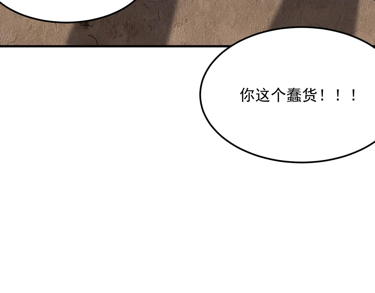 第40话 我印尼招谁惹谁了？！ 第114页