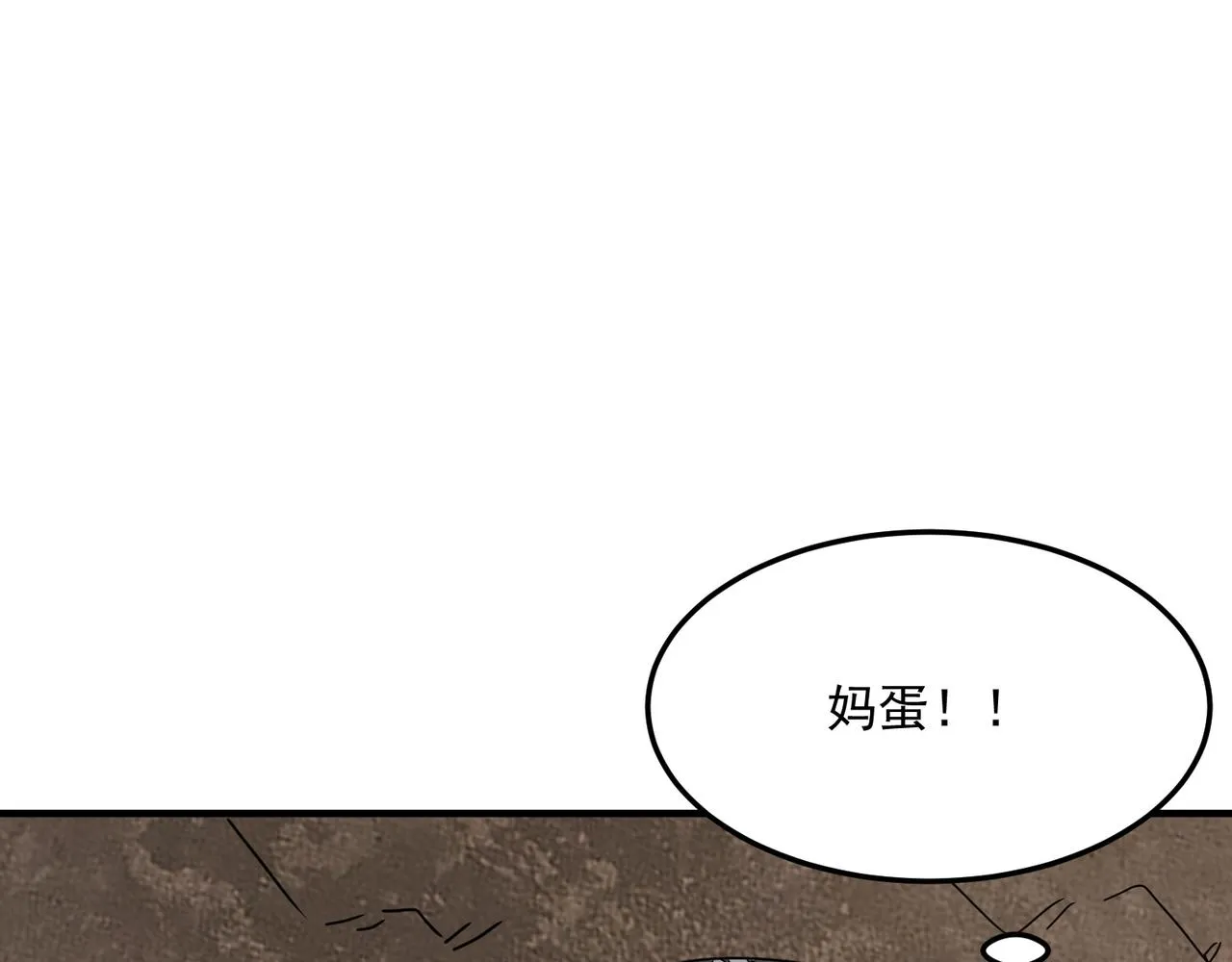第40话 我印尼招谁惹谁了？！ 第115页