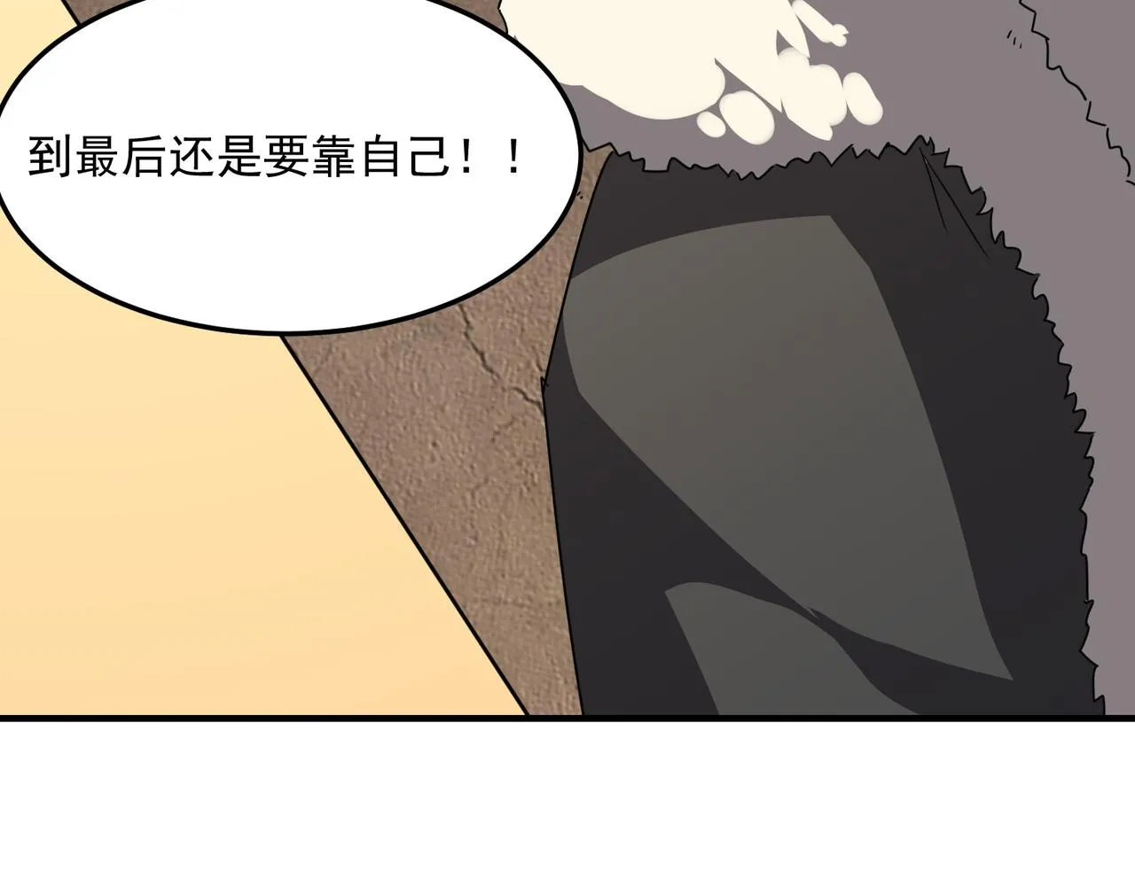 第40话 我印尼招谁惹谁了？！ 第117页