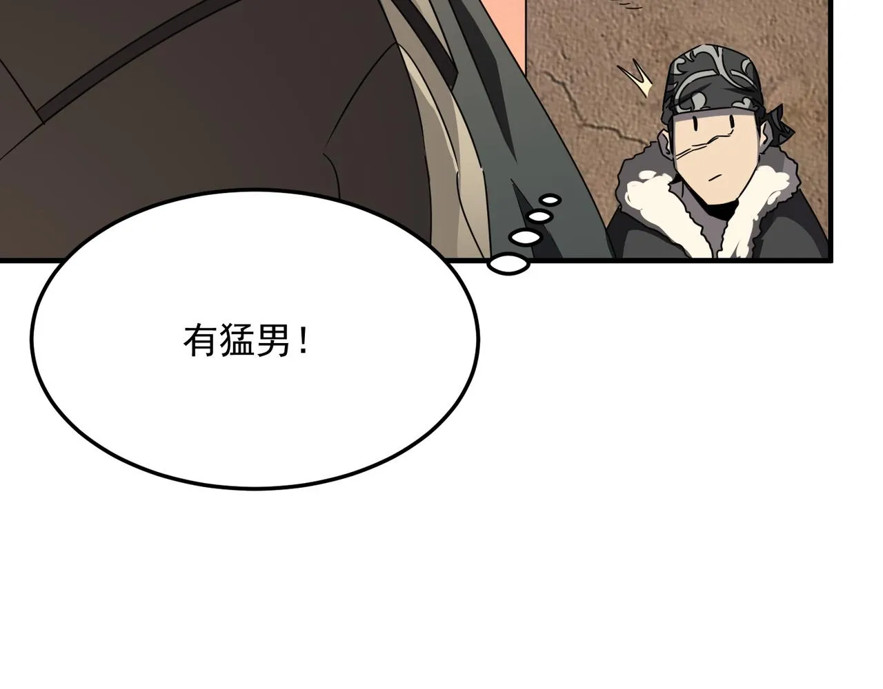 第40话 我印尼招谁惹谁了？！ 第120页