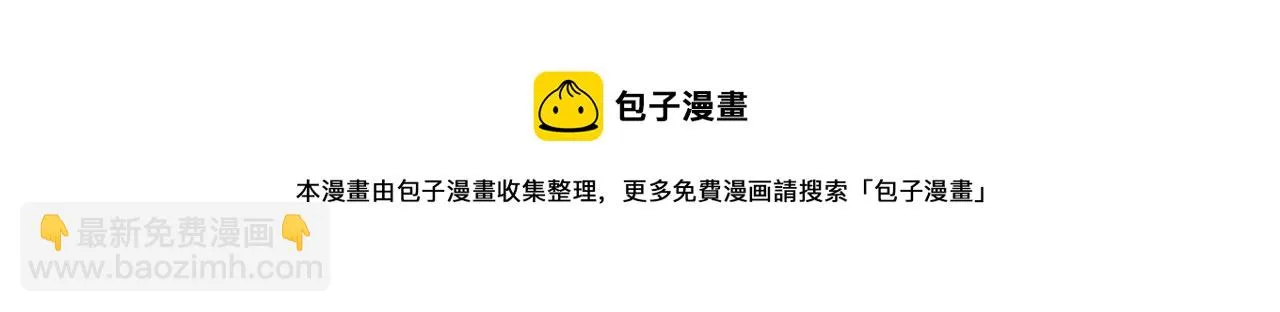 第40话 我印尼招谁惹谁了？！ 第121页