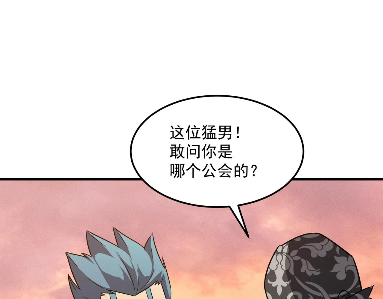 第40话 我印尼招谁惹谁了？！ 第122页