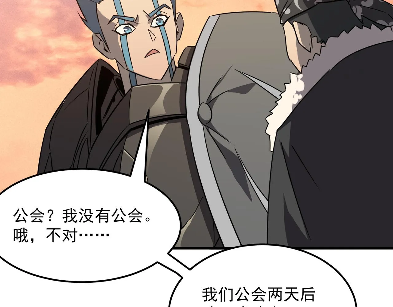 第40话 我印尼招谁惹谁了？！ 第123页