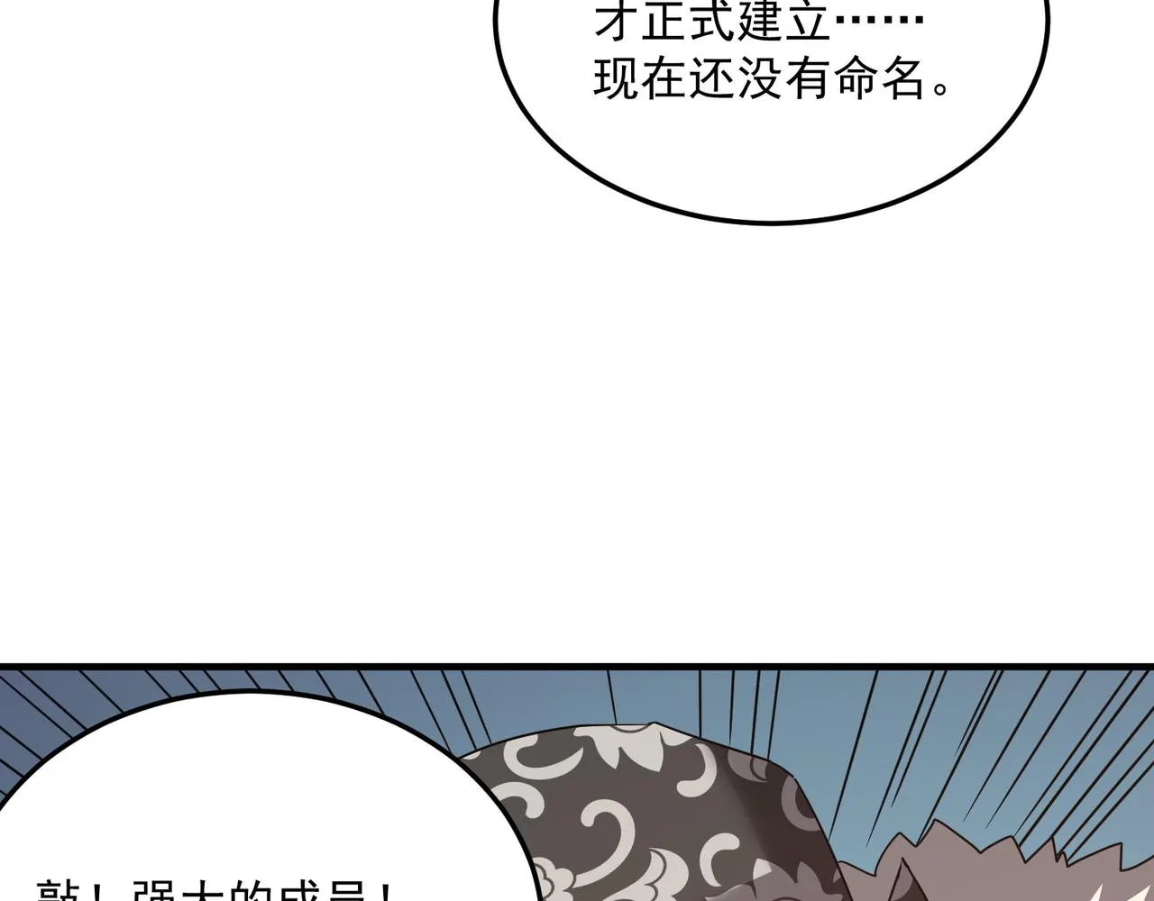 第40话 我印尼招谁惹谁了？！ 第124页