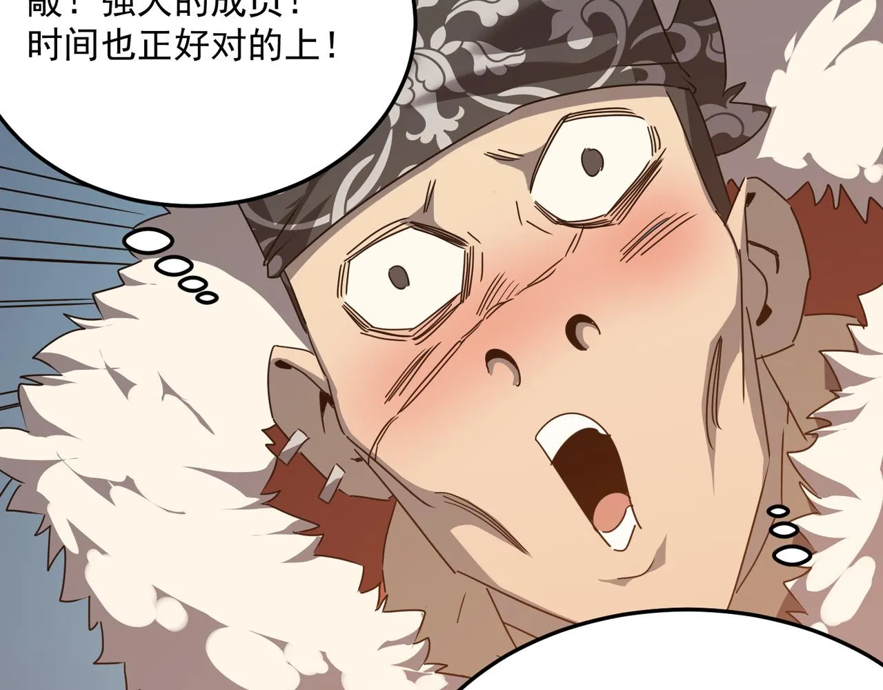 第40话 我印尼招谁惹谁了？！ 第125页