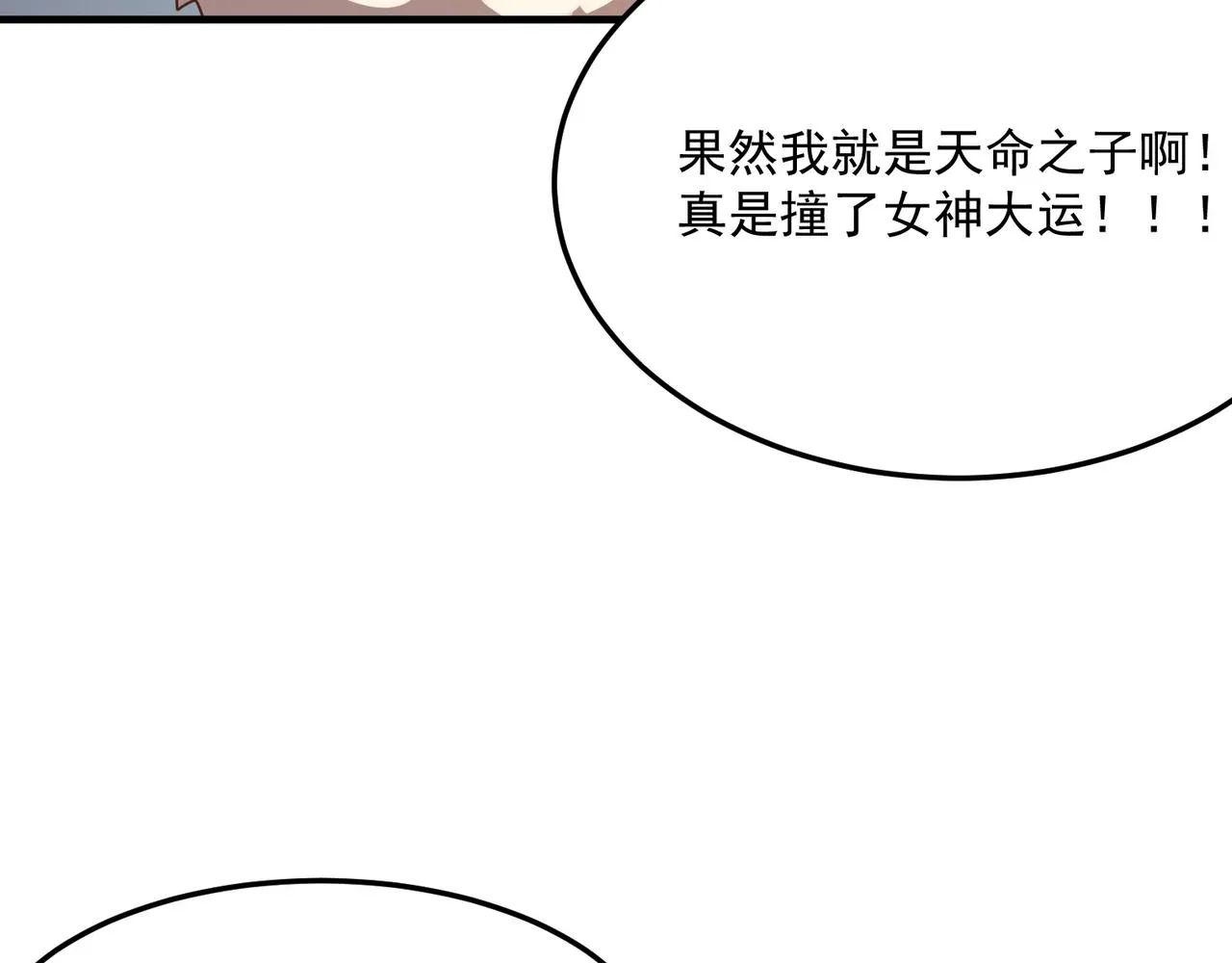 第40话 我印尼招谁惹谁了？！ 第126页