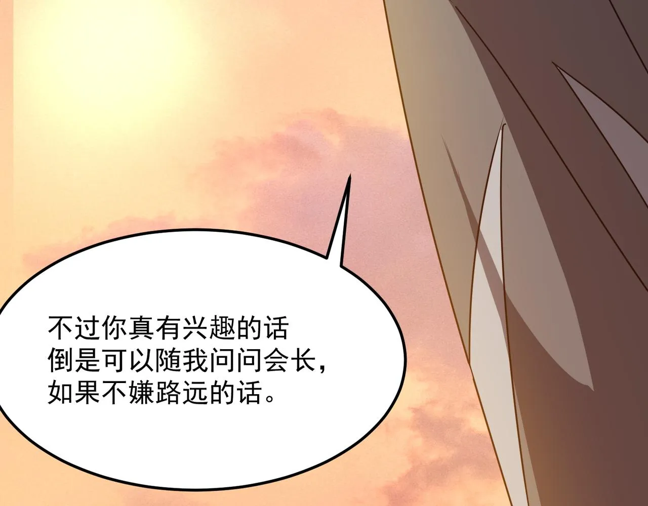 第40话 我印尼招谁惹谁了？！ 第130页