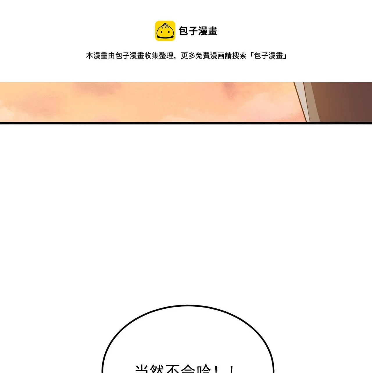 第40话 我印尼招谁惹谁了？！ 第131页