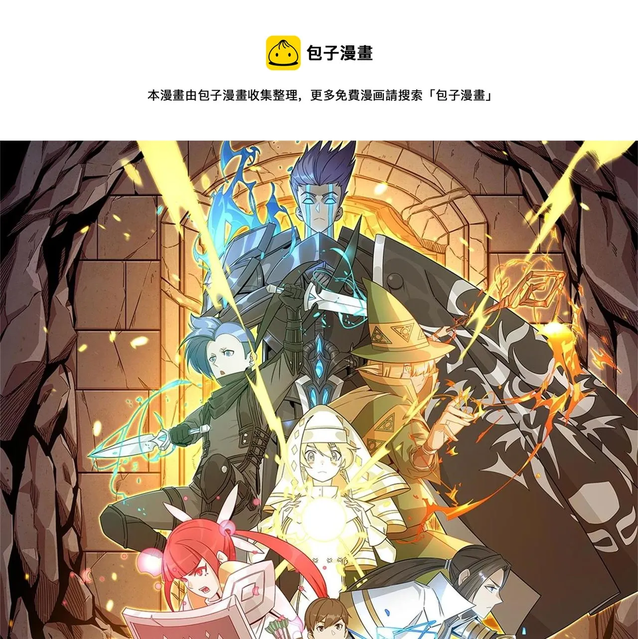 第39话 黑暗兄弟会的阴谋！ 第1页