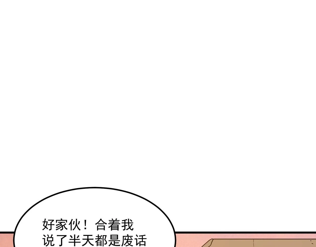 第39话 黑暗兄弟会的阴谋！ 第4页