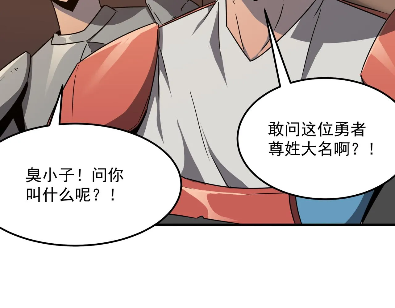 第39话 黑暗兄弟会的阴谋！ 第6页