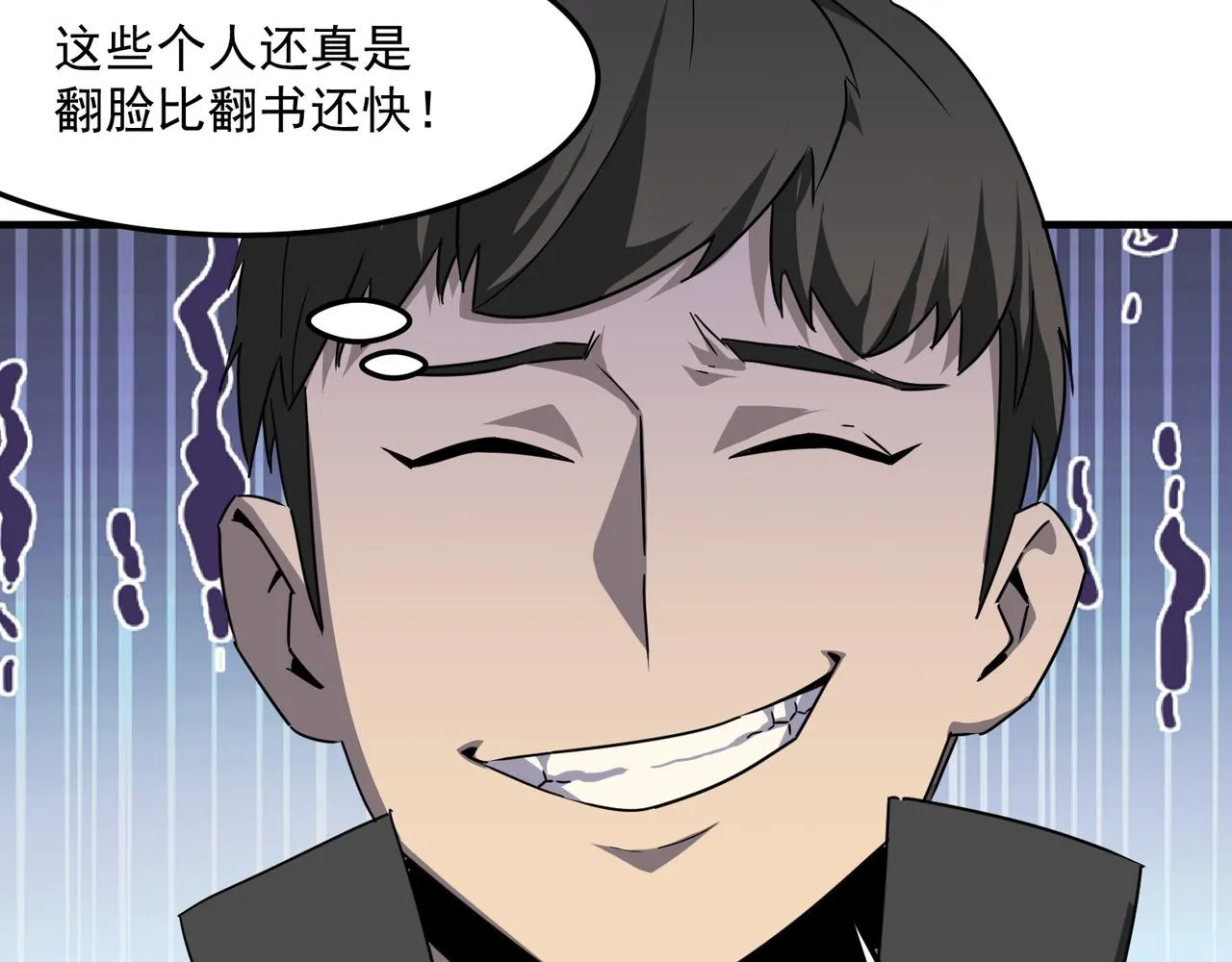 第39话 黑暗兄弟会的阴谋！ 第8页