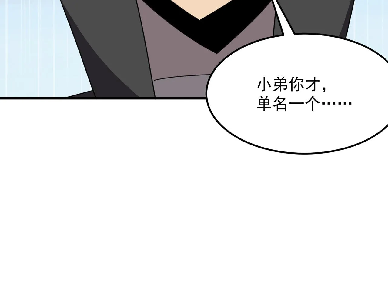 第39话 黑暗兄弟会的阴谋！ 第9页