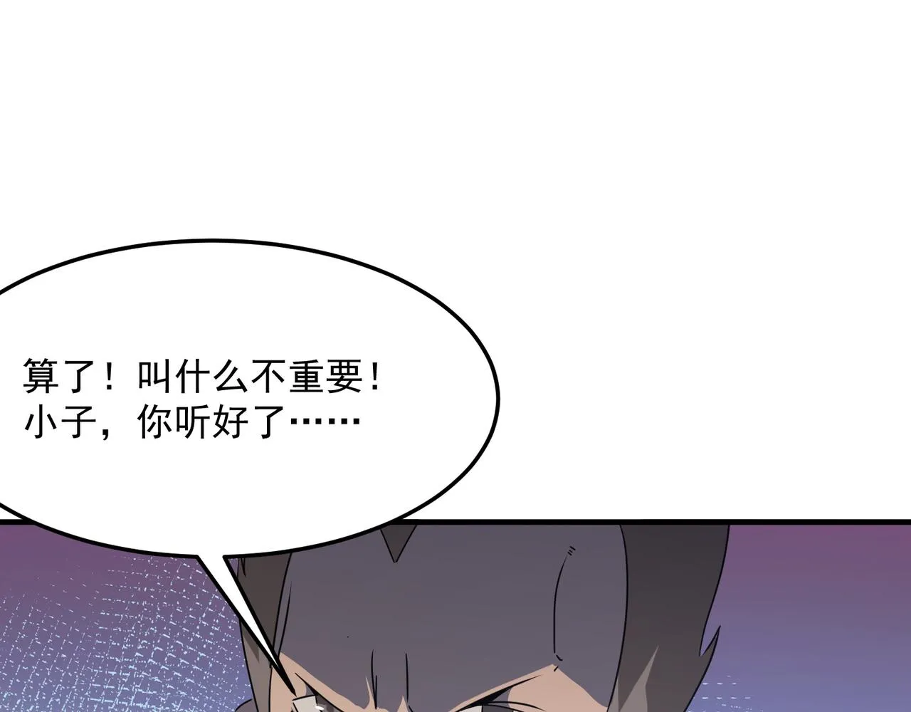 第39话 黑暗兄弟会的阴谋！ 第10页