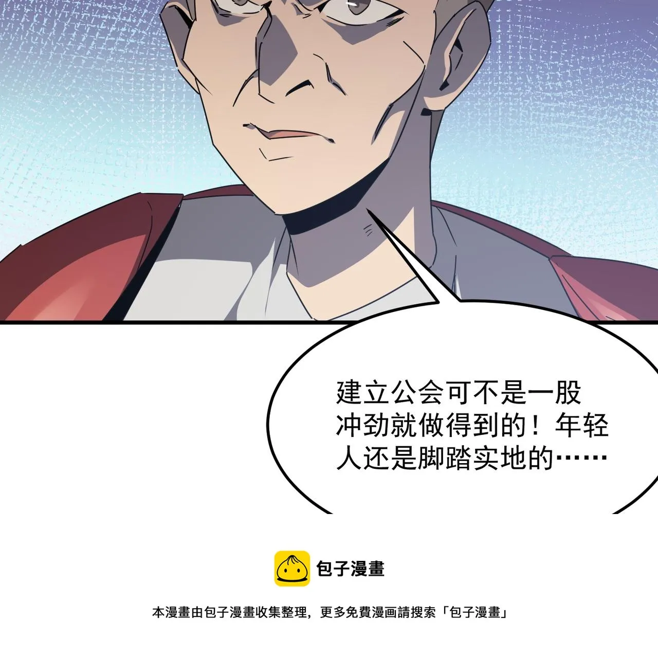第39话 黑暗兄弟会的阴谋！ 第11页