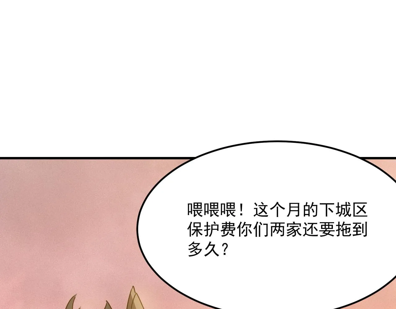 第39话 黑暗兄弟会的阴谋！ 第20页