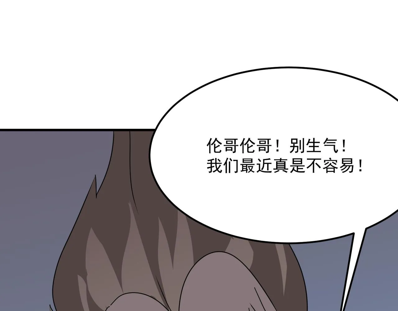 第39话 黑暗兄弟会的阴谋！ 第24页