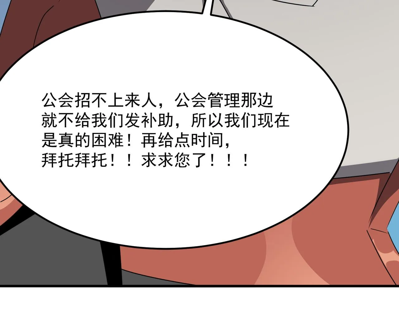 第39话 黑暗兄弟会的阴谋！ 第26页