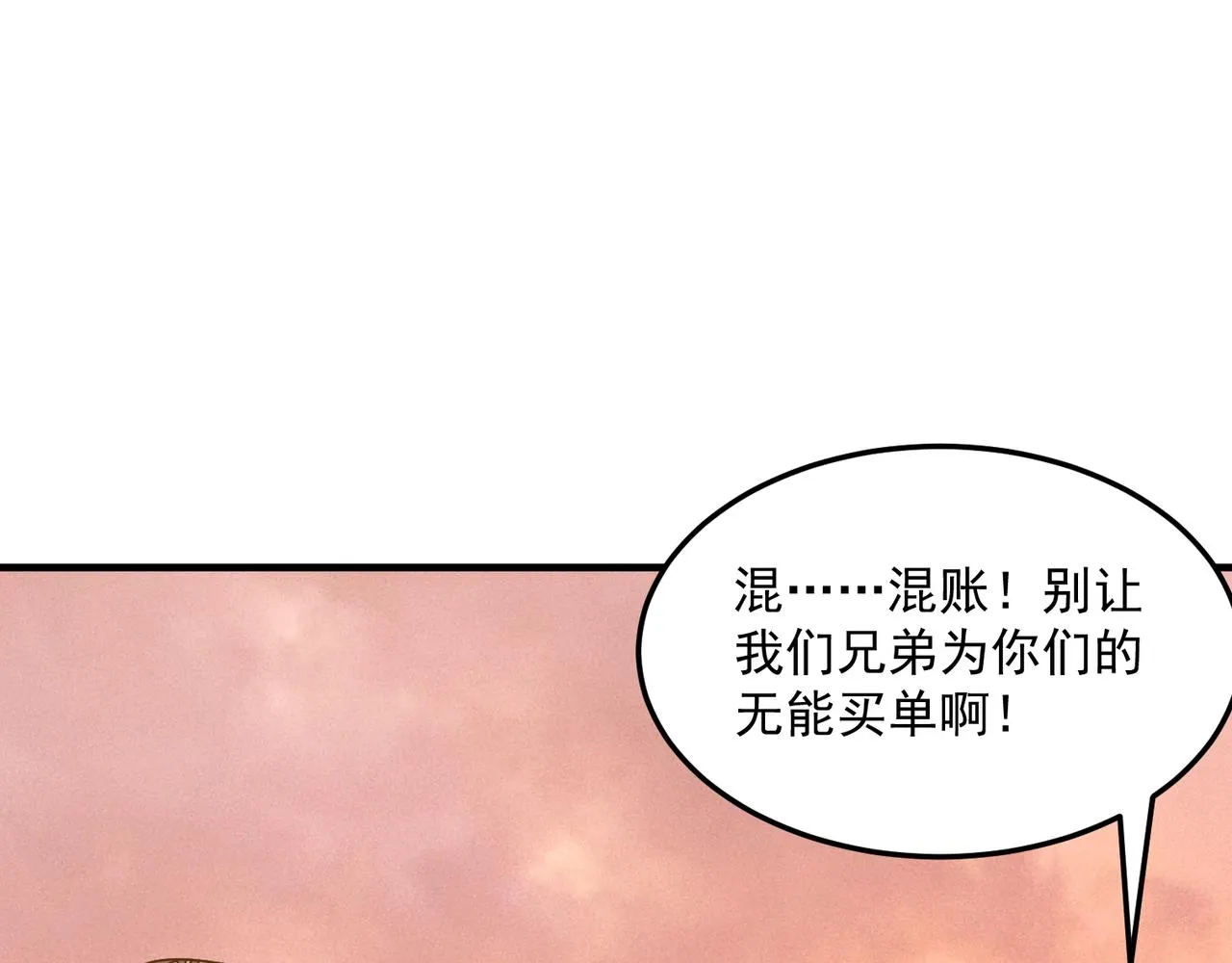 第39话 黑暗兄弟会的阴谋！ 第28页