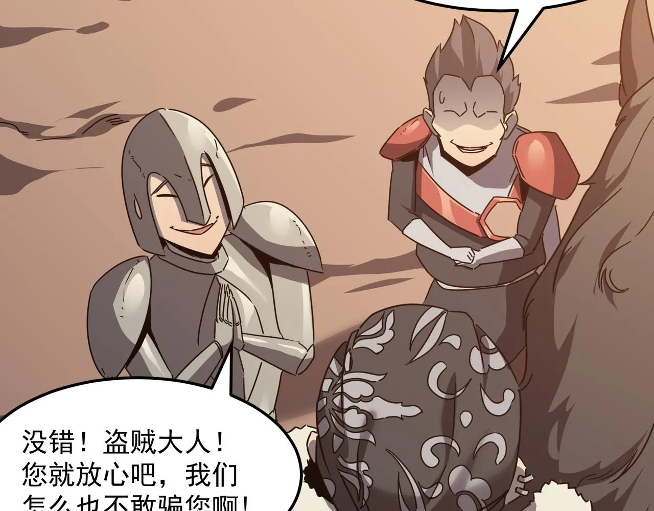 第39话 黑暗兄弟会的阴谋！ 第32页