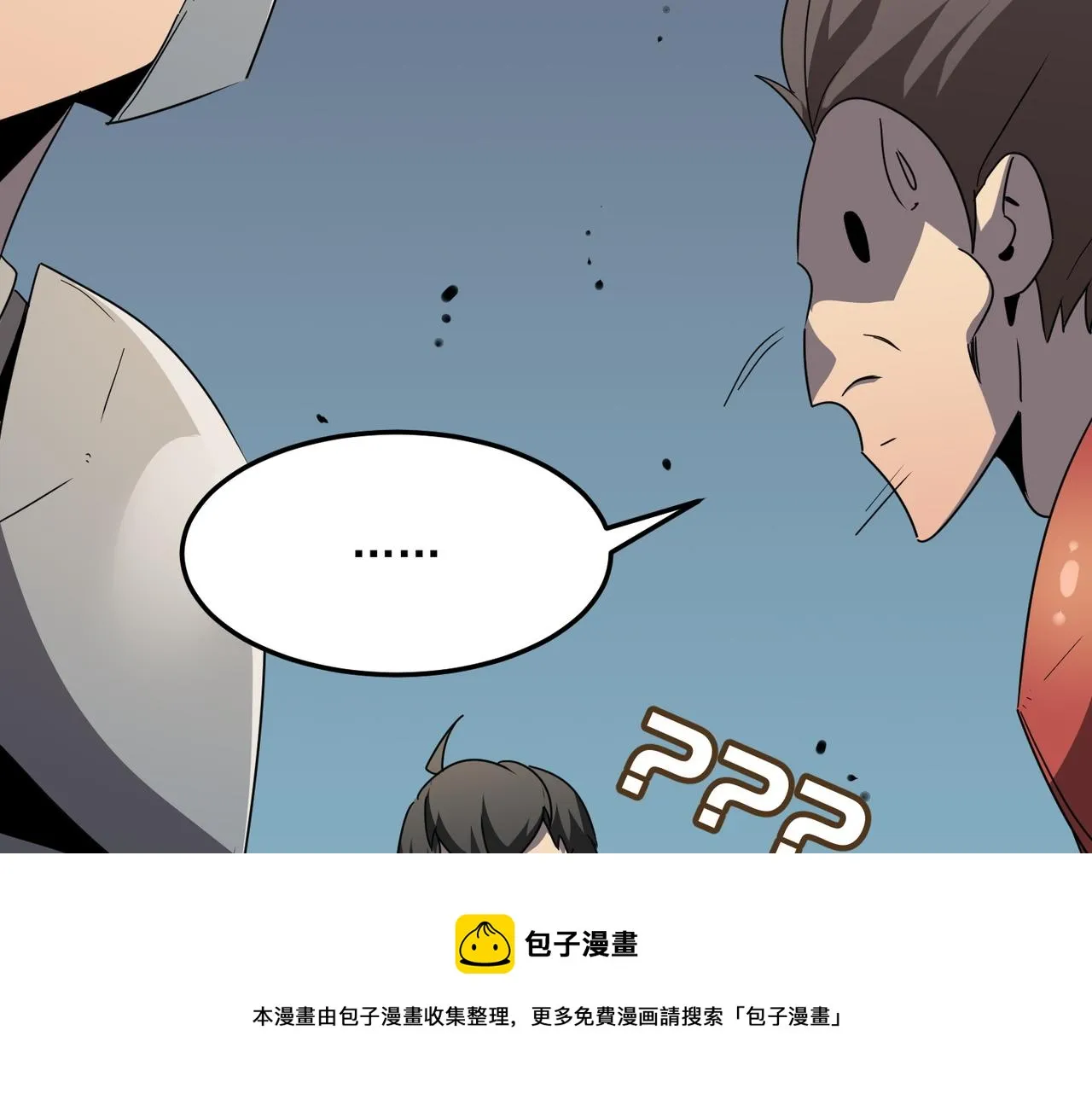第39话 黑暗兄弟会的阴谋！ 第41页
