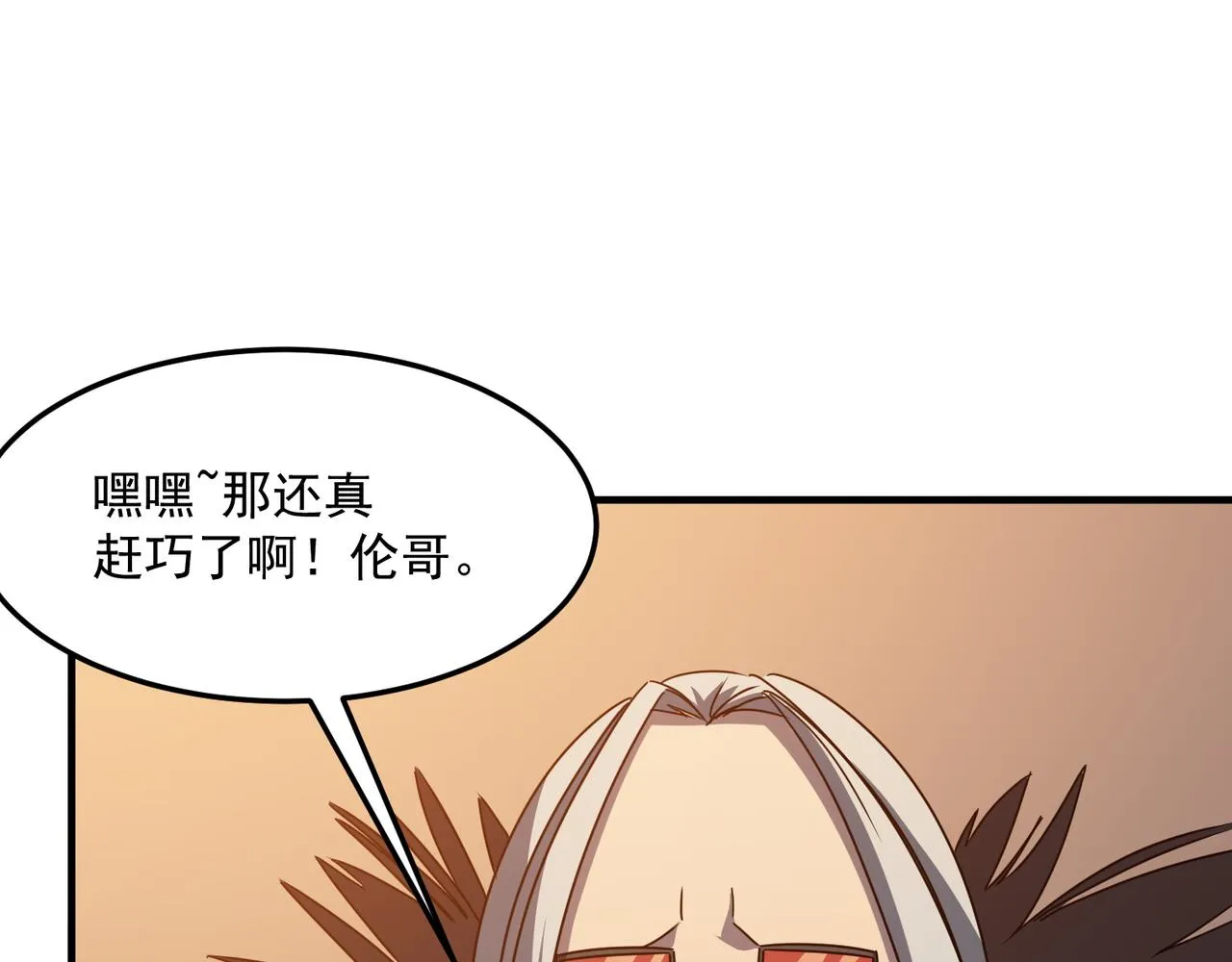 第39话 黑暗兄弟会的阴谋！ 第43页