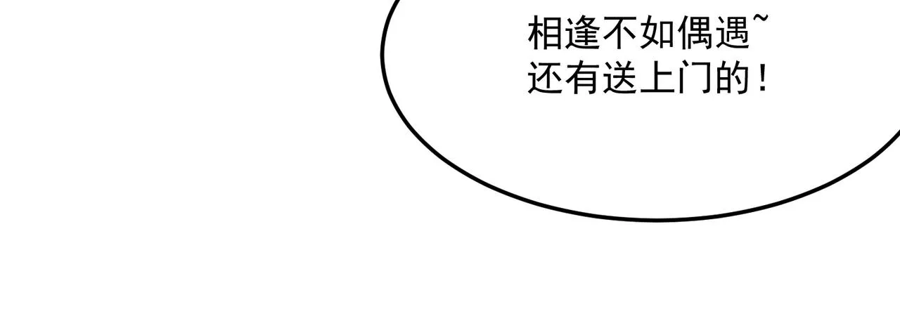 第39话 黑暗兄弟会的阴谋！ 第45页
