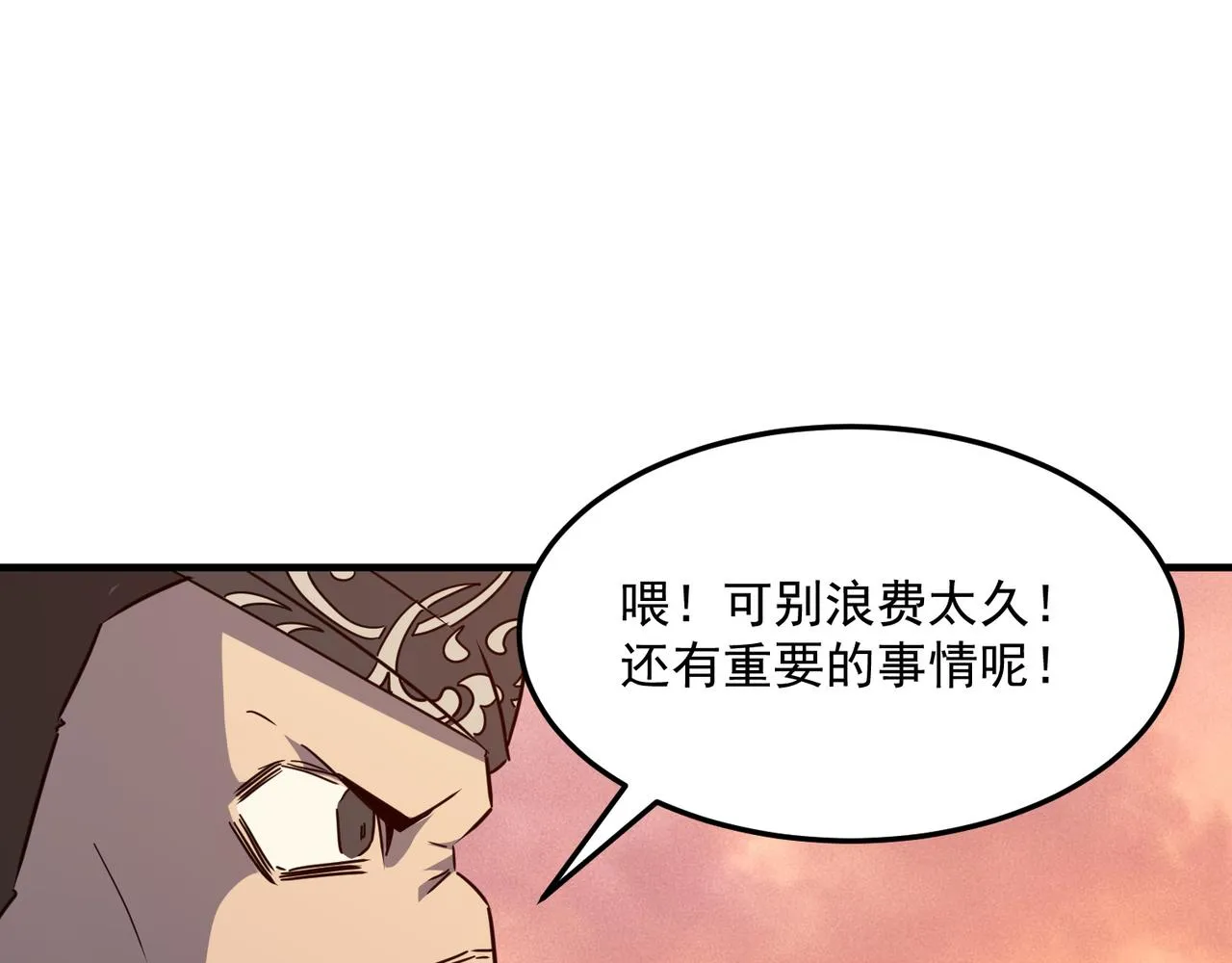 第39话 黑暗兄弟会的阴谋！ 第46页