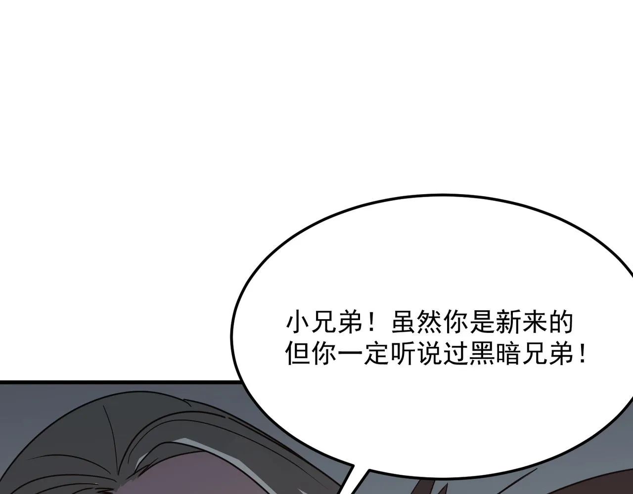 第39话 黑暗兄弟会的阴谋！ 第52页