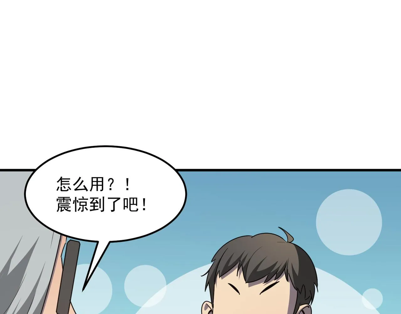 第39话 黑暗兄弟会的阴谋！ 第55页