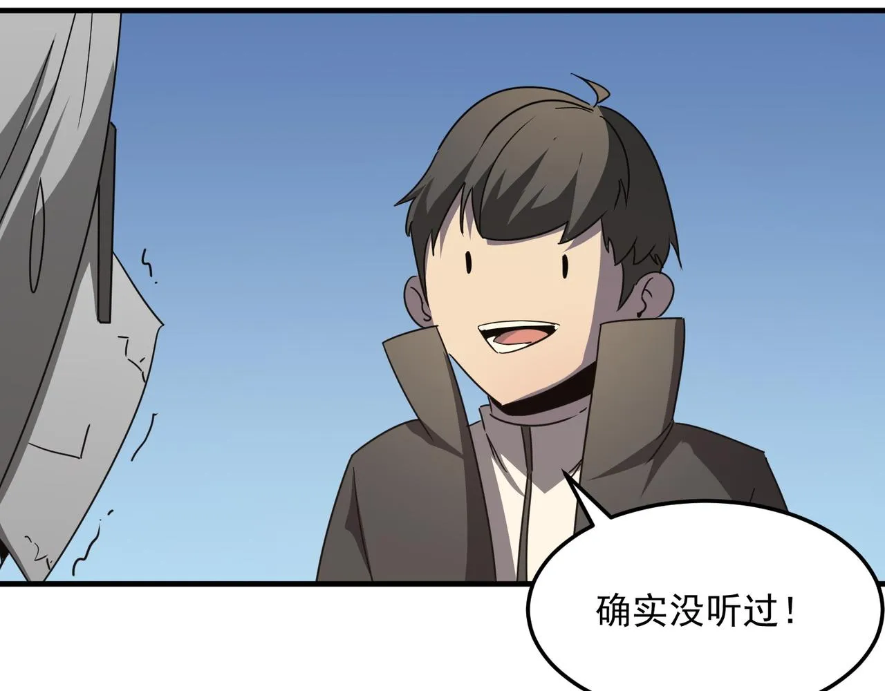 第39话 黑暗兄弟会的阴谋！ 第57页
