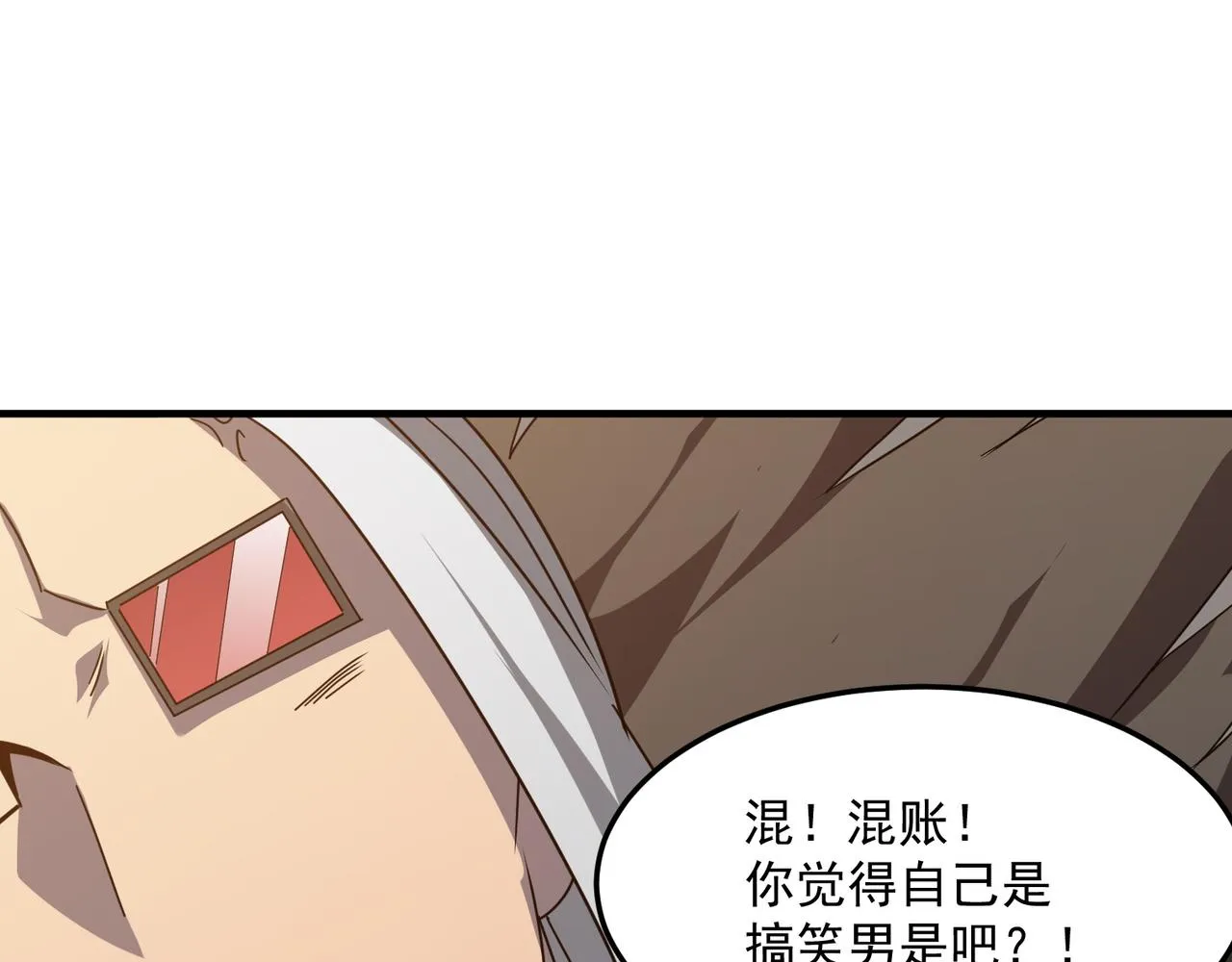 第39话 黑暗兄弟会的阴谋！ 第73页