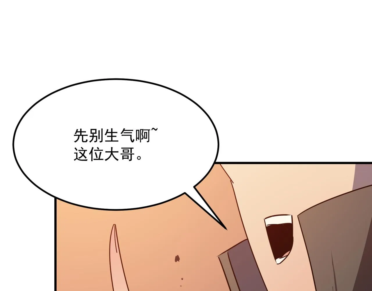 第39话 黑暗兄弟会的阴谋！ 第76页