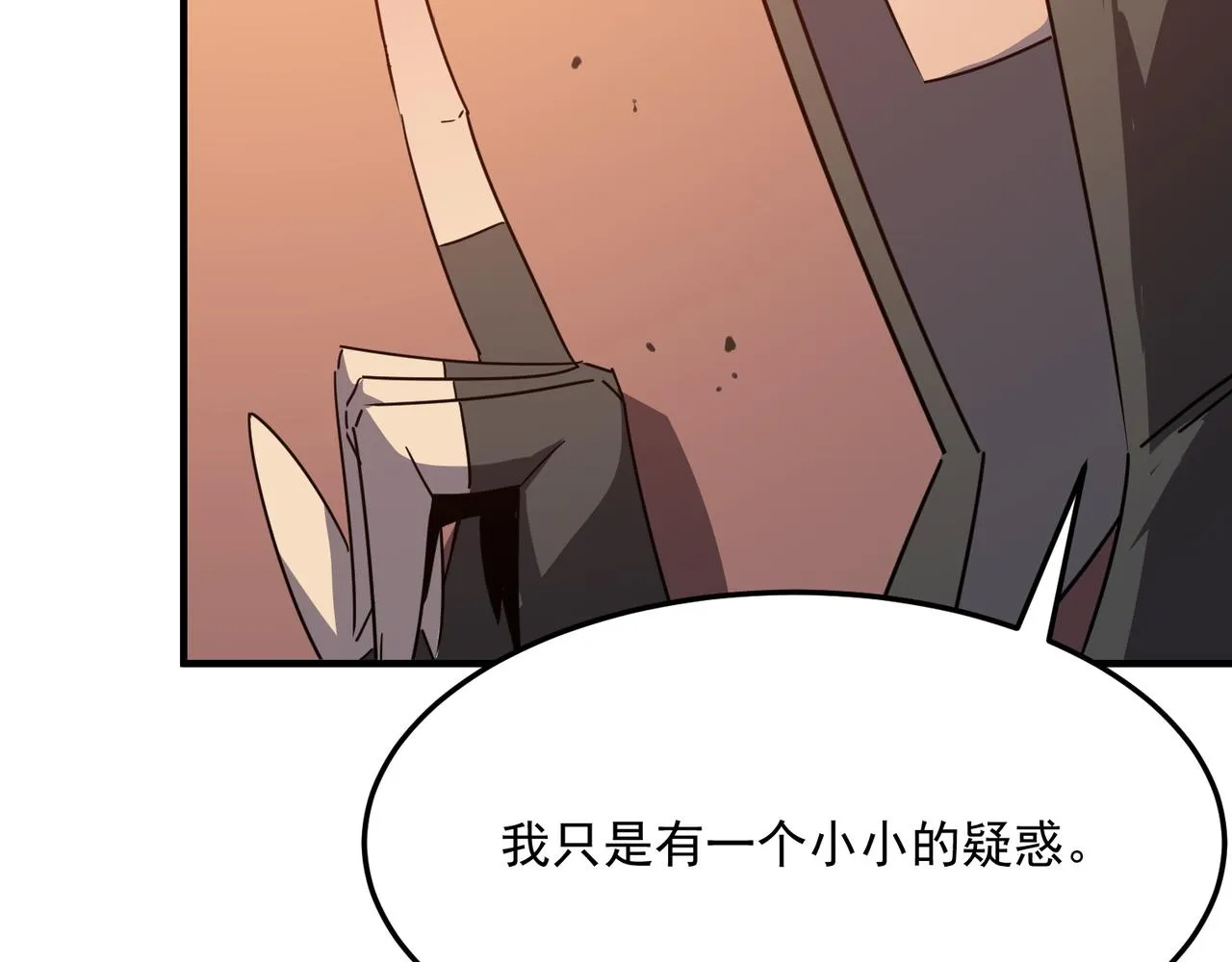 第39话 黑暗兄弟会的阴谋！ 第77页