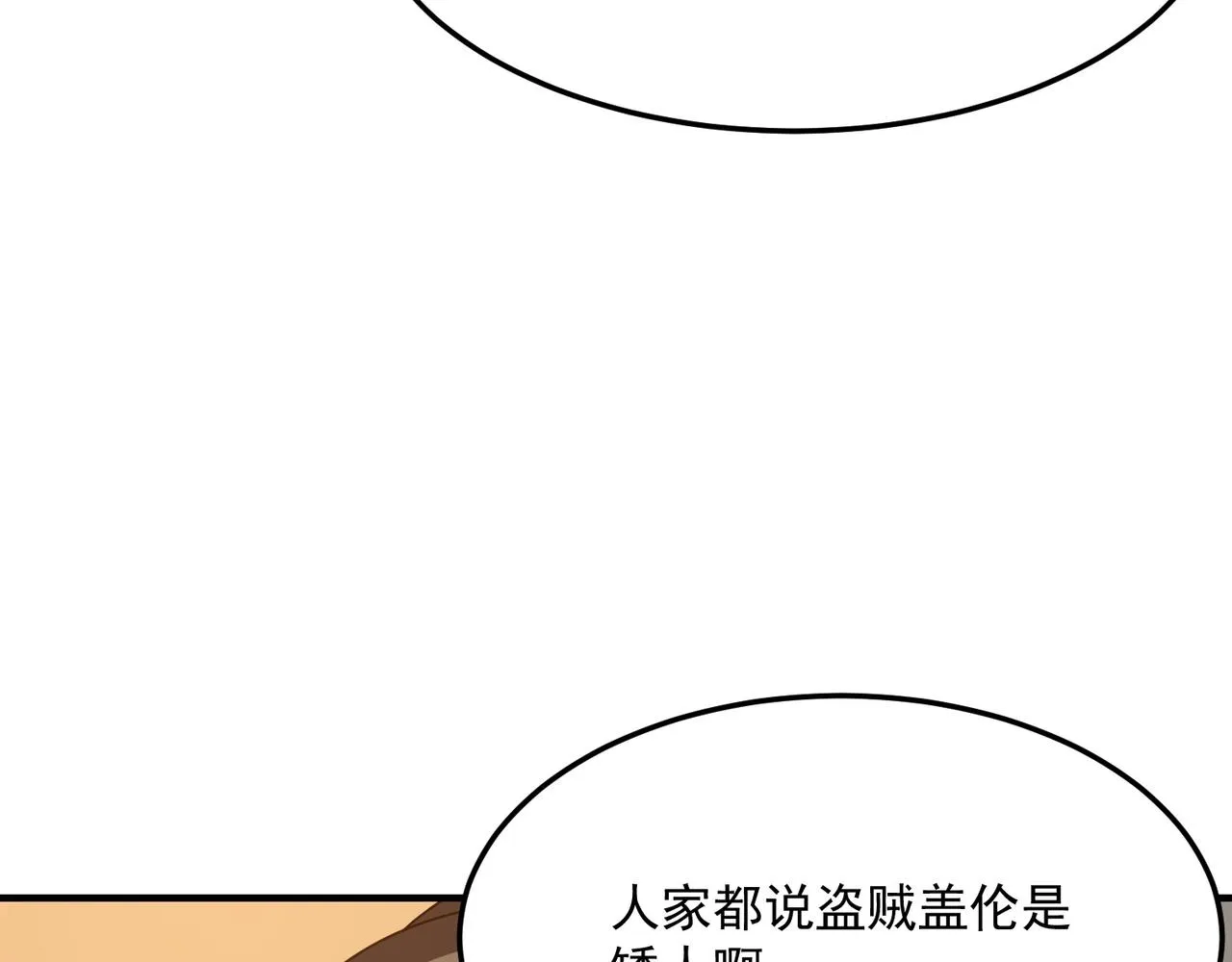 第39话 黑暗兄弟会的阴谋！ 第78页