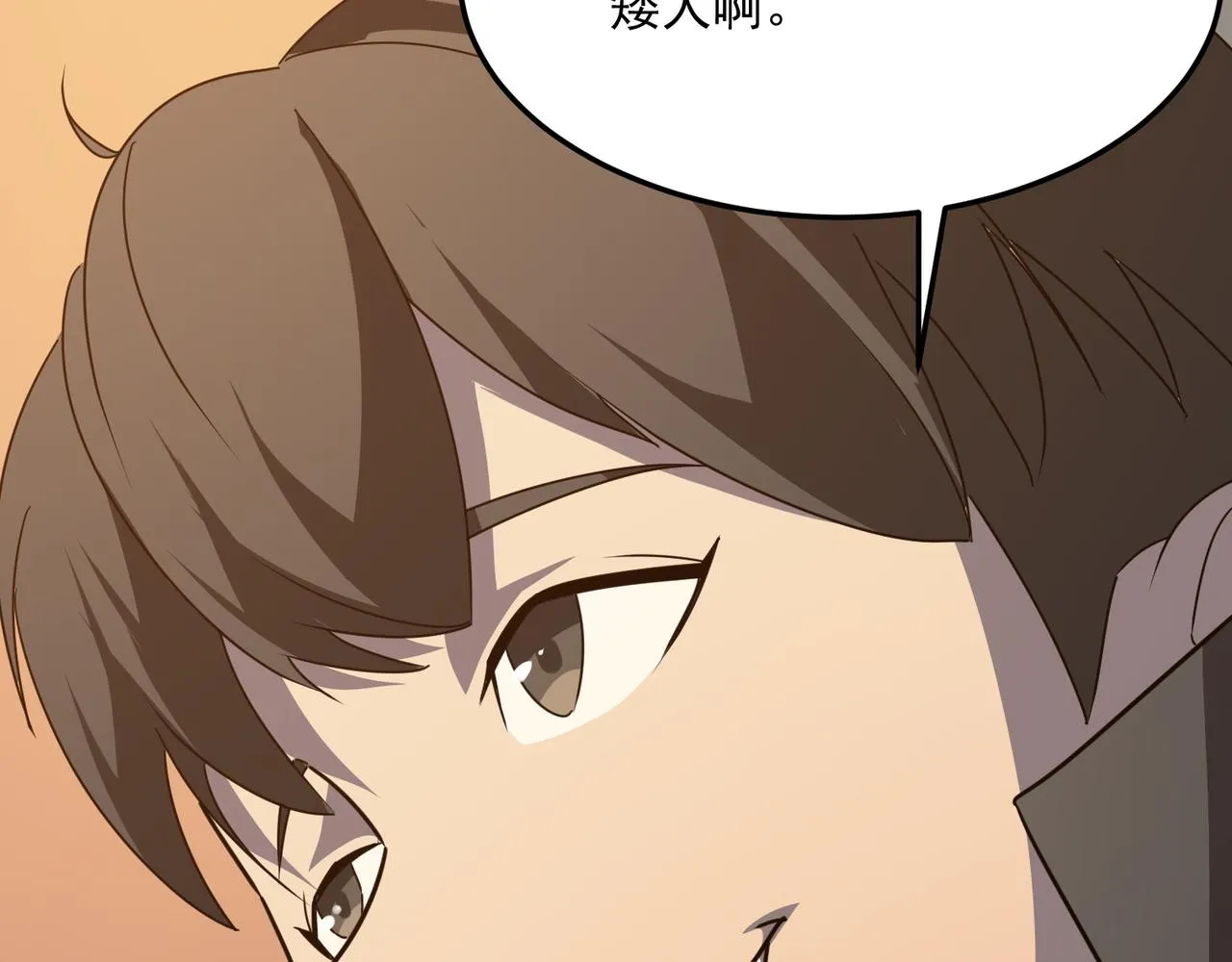 第39话 黑暗兄弟会的阴谋！ 第79页