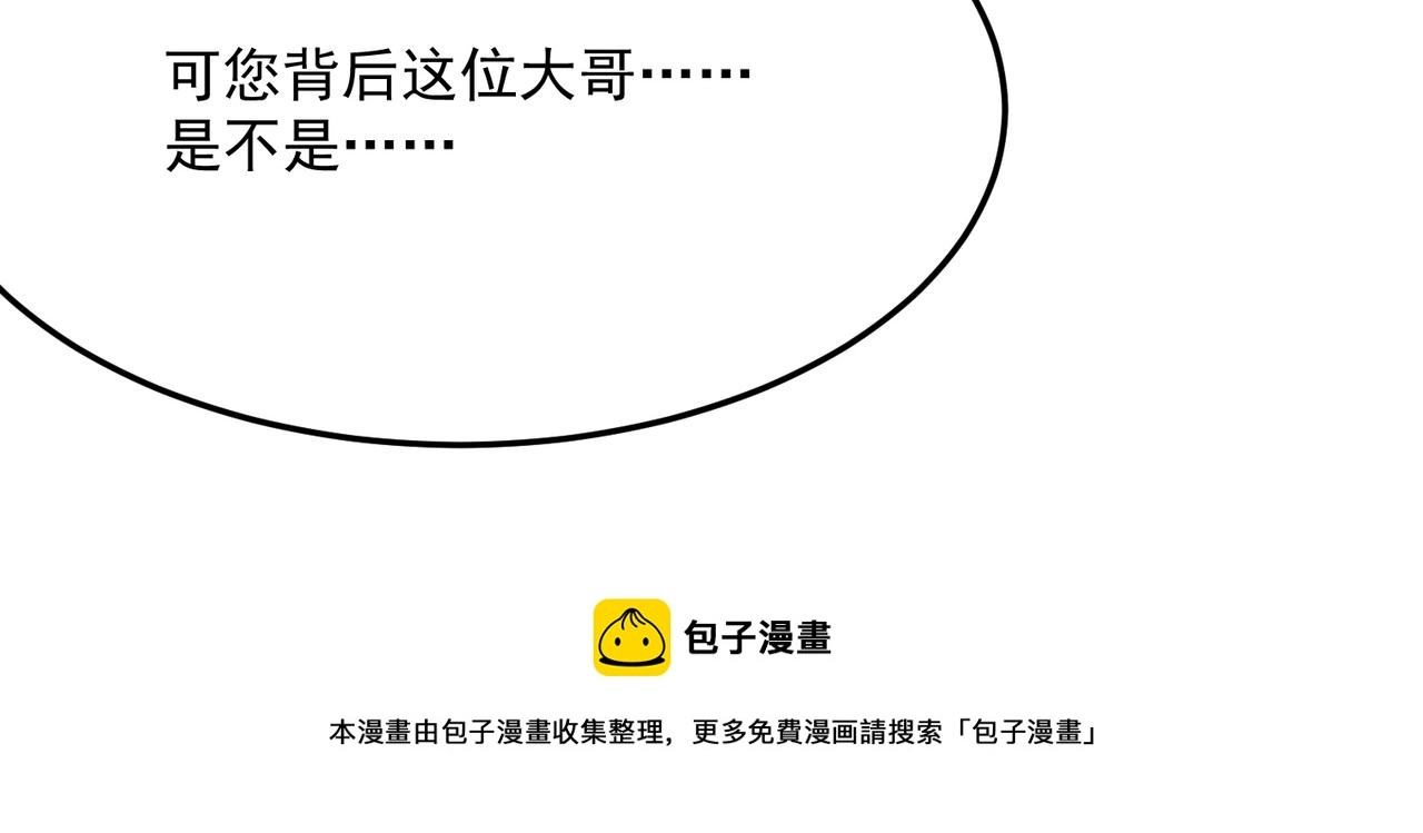 第39话 黑暗兄弟会的阴谋！ 第81页