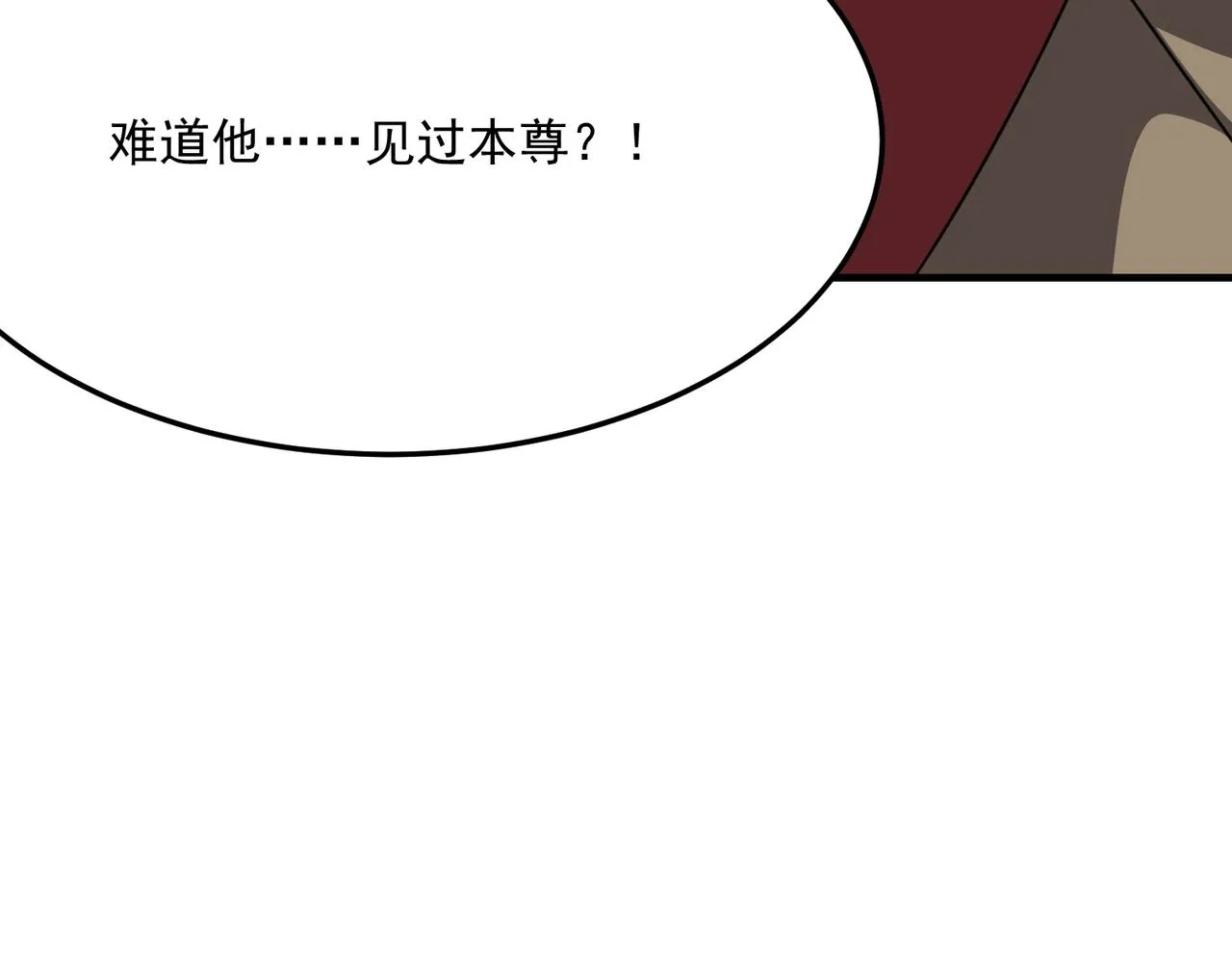 第39话 黑暗兄弟会的阴谋！ 第85页