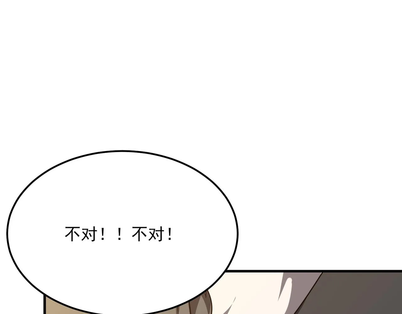 第39话 黑暗兄弟会的阴谋！ 第86页